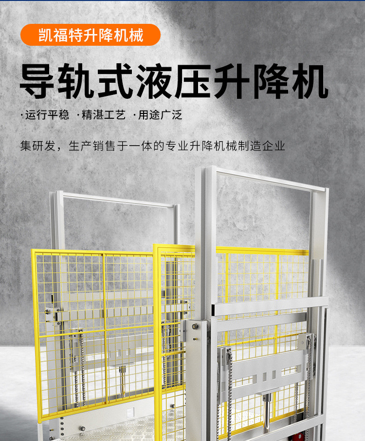 绵阳液压货梯厂家一站式服务内容