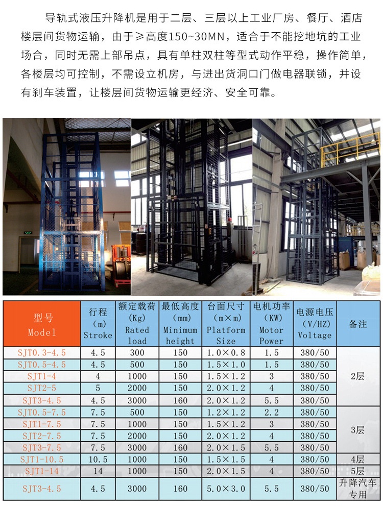 绵阳升降机厂家如何选购
